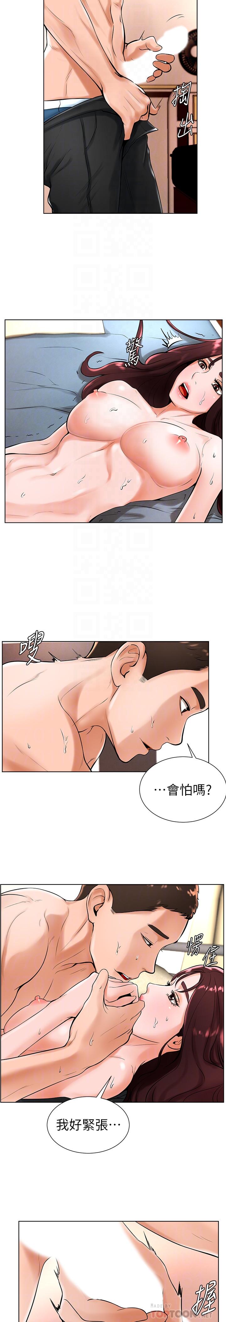 《撞球甜心》漫画 第20話-把第一次給我的小愛