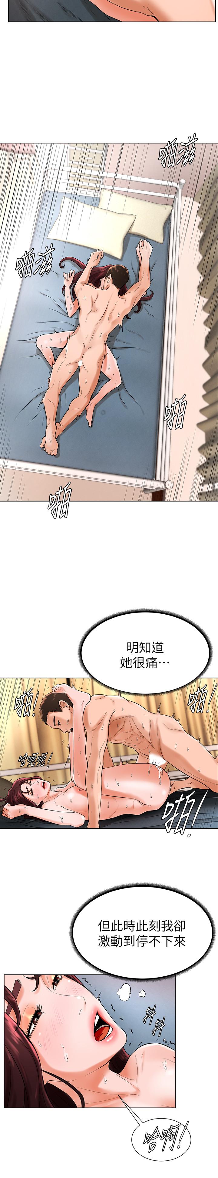 《撞球甜心》漫画 第20話-把第一次給我的小愛