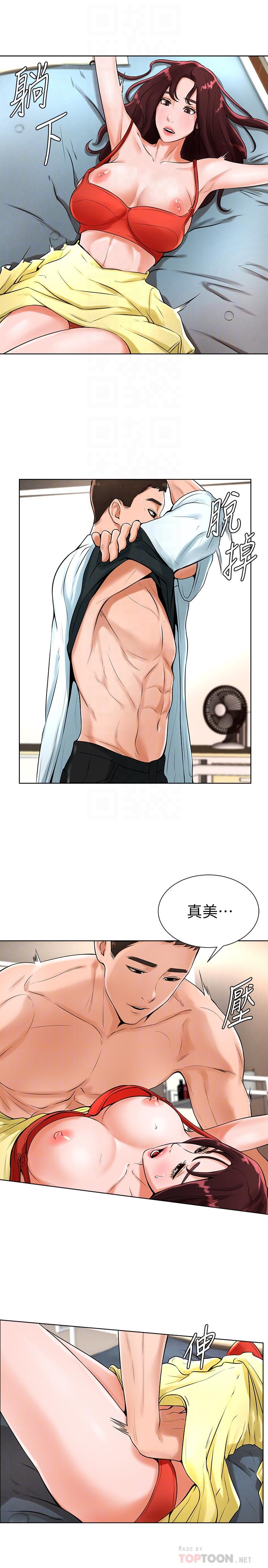 《撞球甜心》漫画 第20話-把第一次給我的小愛