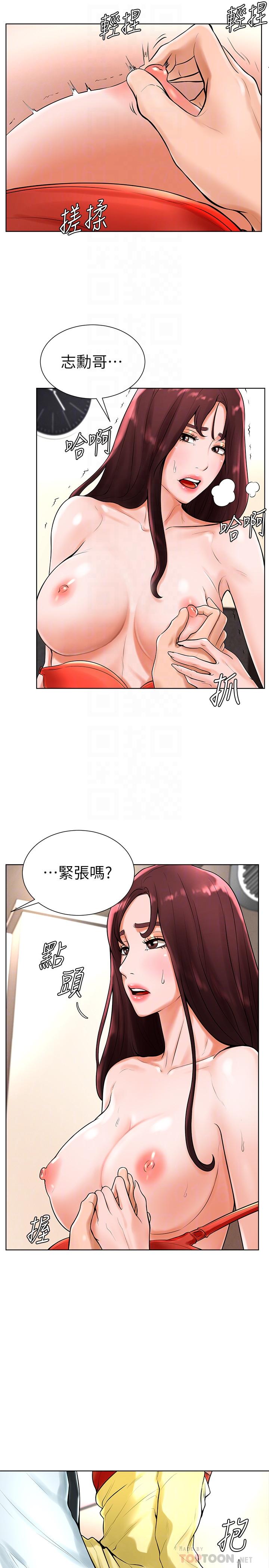 《撞球甜心》漫画 第20話-把第一次給我的小愛
