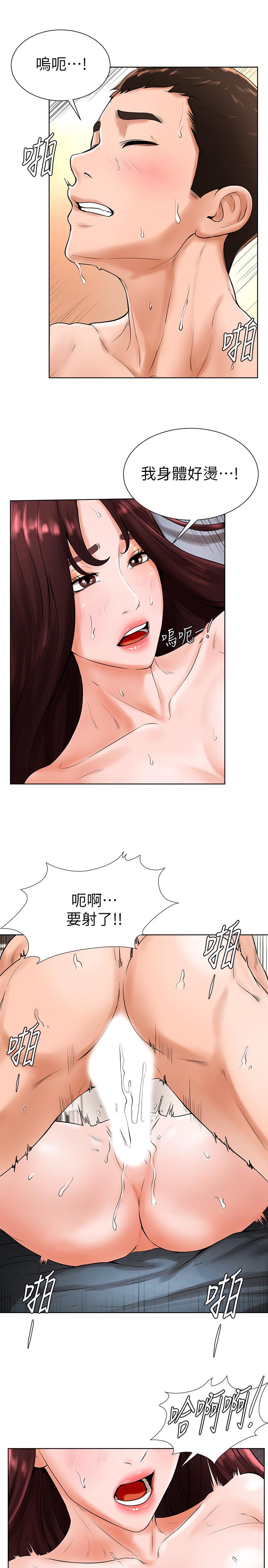 《撞球甜心》漫画 第20話-把第一次給我的小愛