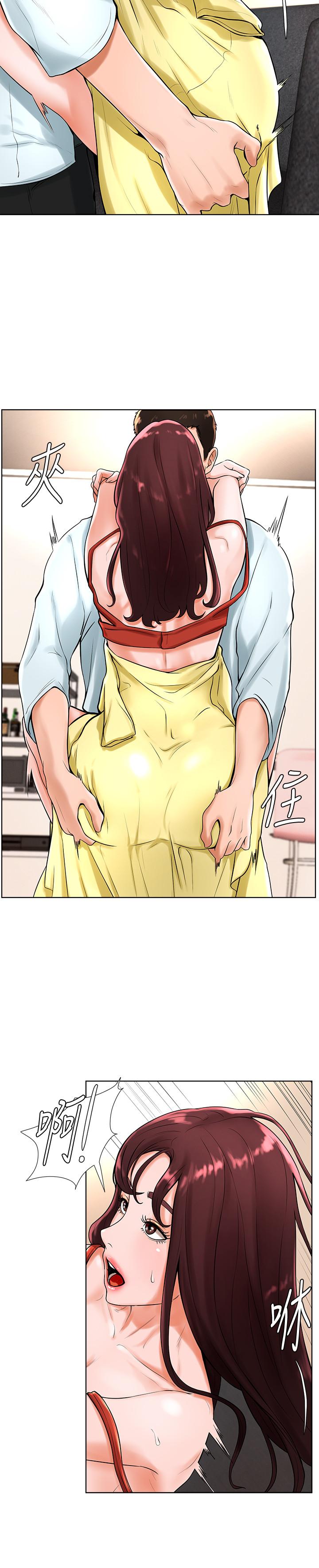 《撞球甜心》漫画 第20話-把第一次給我的小愛