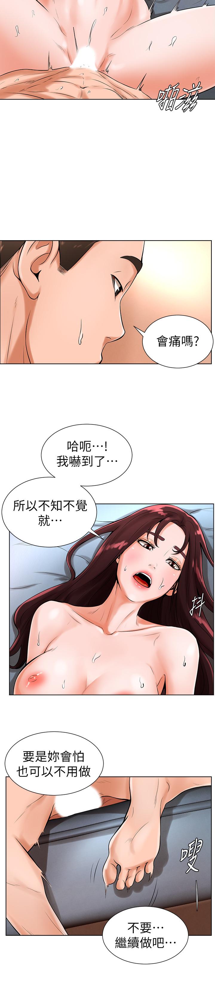《撞球甜心》漫画 第20話-把第一次給我的小愛
