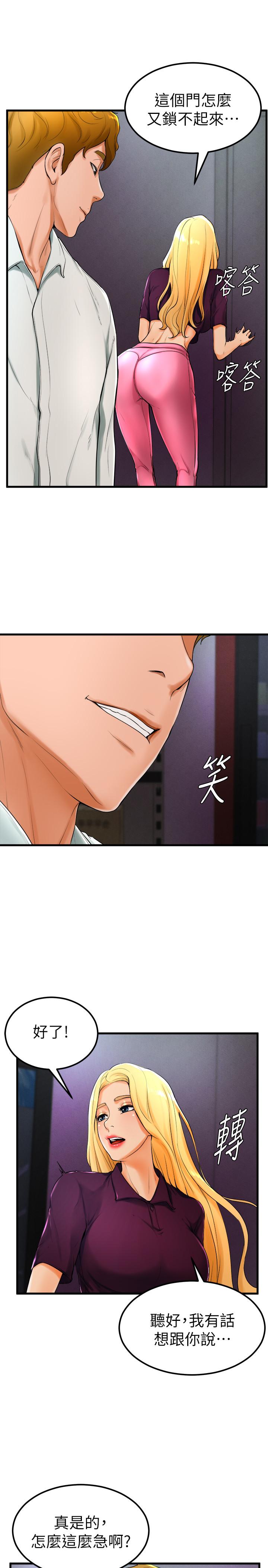 《撞球甜心》漫画 第21話-小愛的身心徹底被征服
