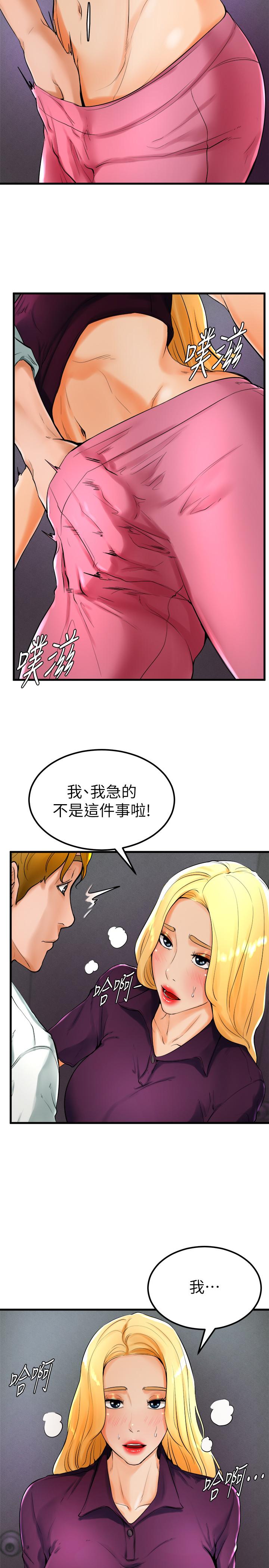 《撞球甜心》漫画 第21話-小愛的身心徹底被征服