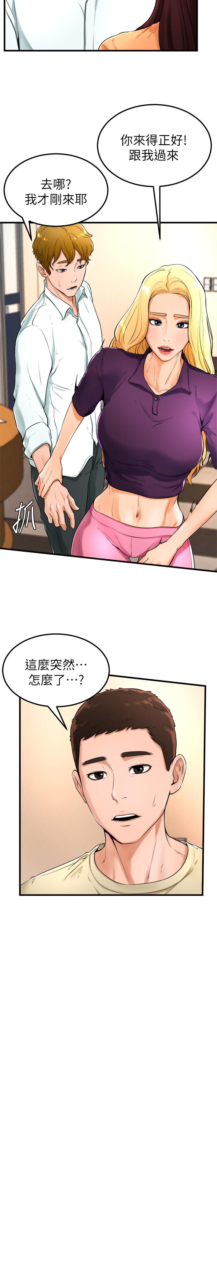 《撞球甜心》漫画 第21話-小愛的身心徹底被征服