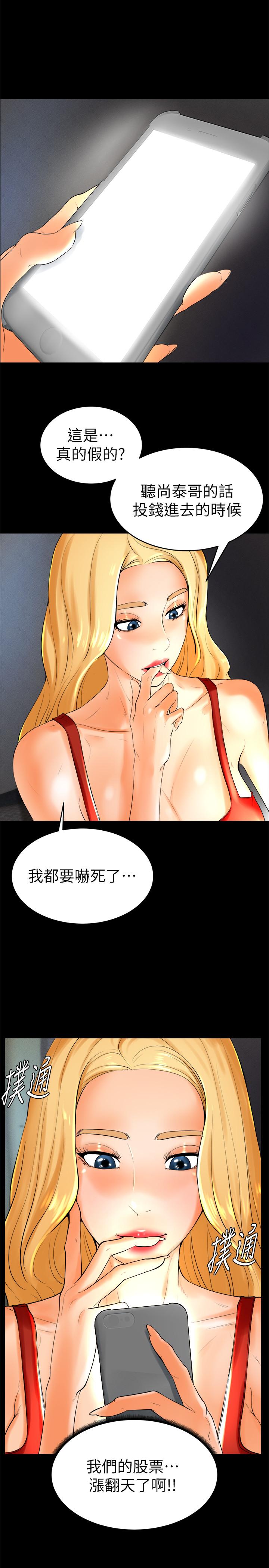 《撞球甜心》漫画 第22話-性愛覺醒的小愛