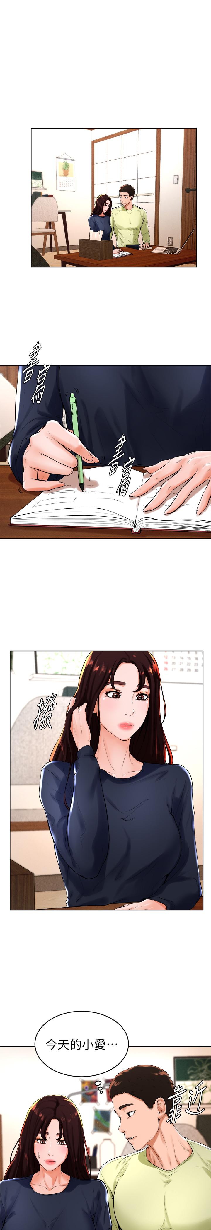 《撞球甜心》漫画 第22話-性愛覺醒的小愛