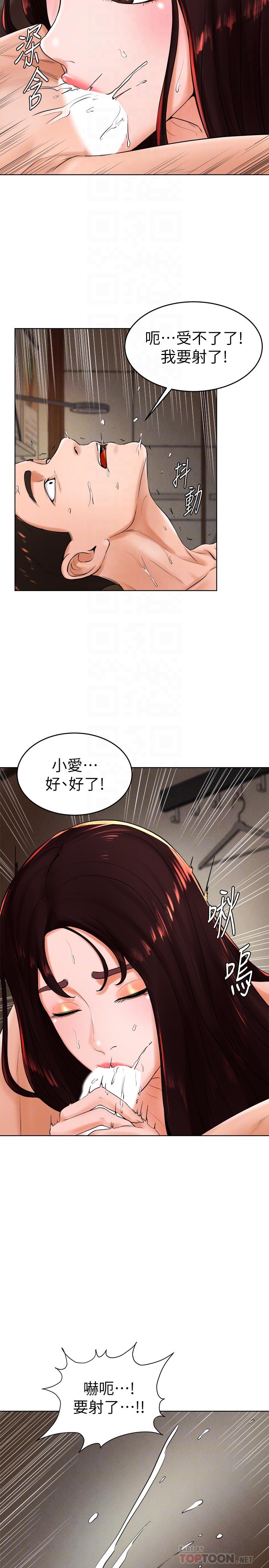 《撞球甜心》漫画 第22話-性愛覺醒的小愛
