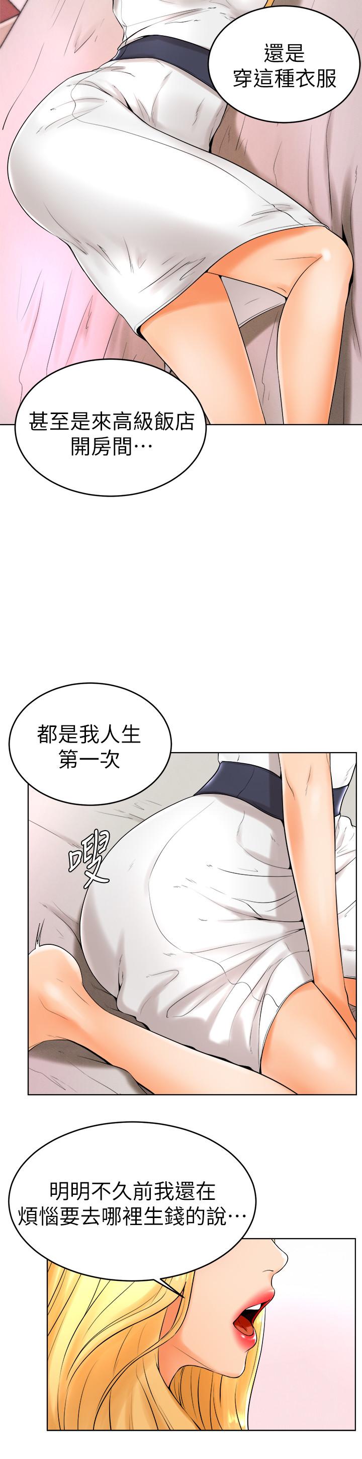 《撞球甜心》漫画 第23話-初嘗賺錢滋味