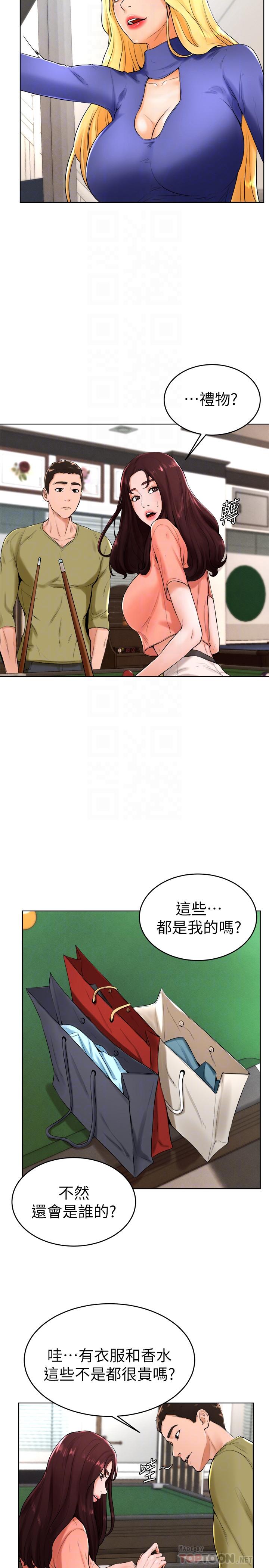 《撞球甜心》漫画 第23話-初嘗賺錢滋味