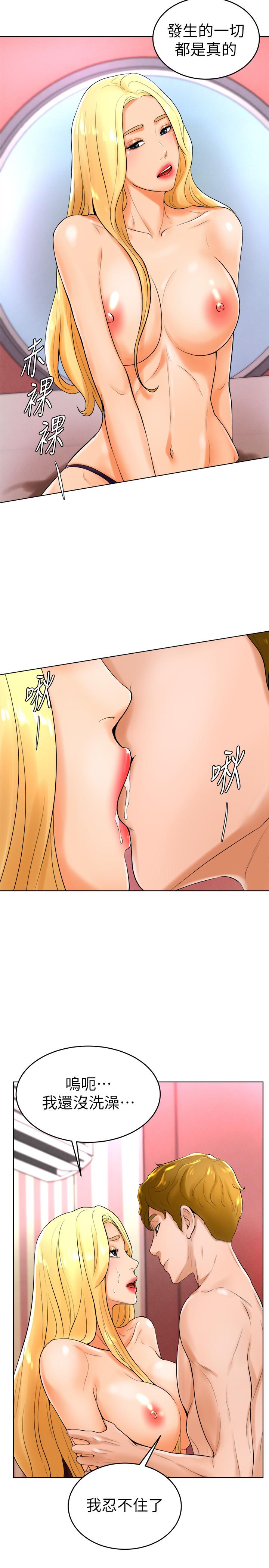 《撞球甜心》漫画 第23話-初嘗賺錢滋味