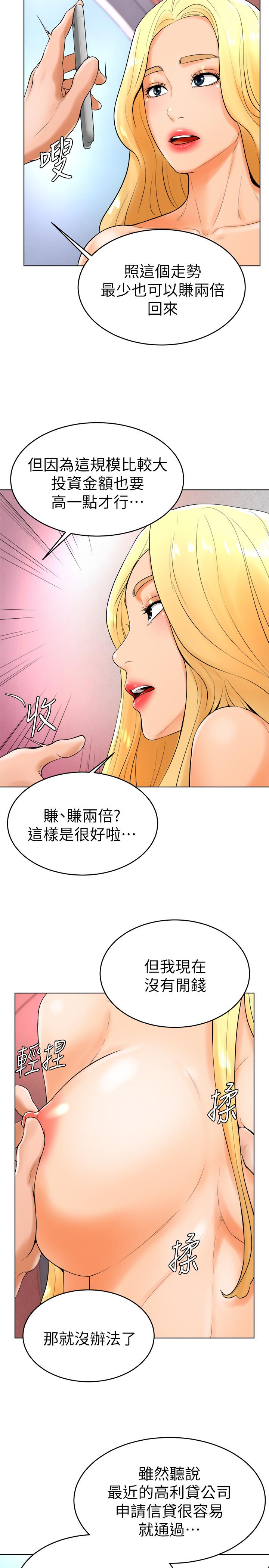 《撞球甜心》漫画 第23話-初嘗賺錢滋味