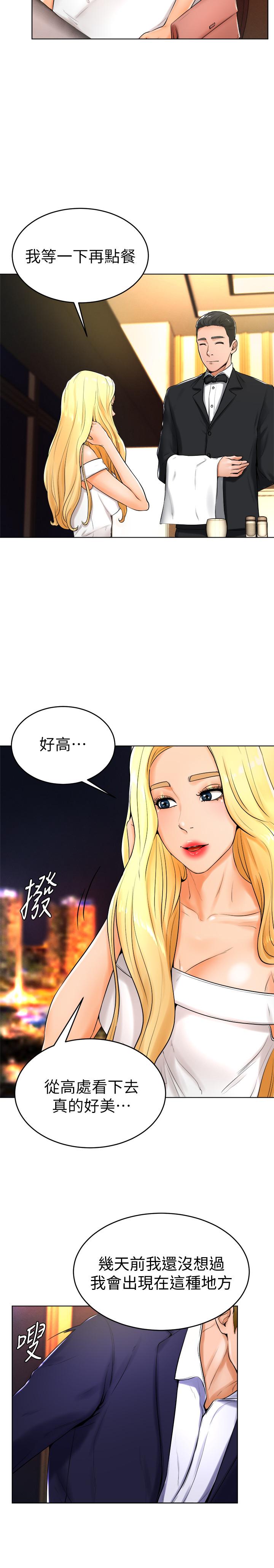 《撞球甜心》漫画 第23話-初嘗賺錢滋味