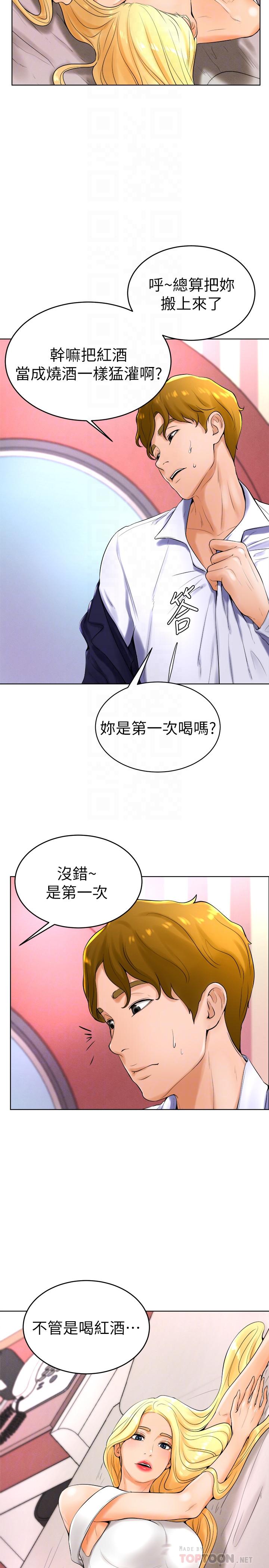 《撞球甜心》漫画 第23話-初嘗賺錢滋味