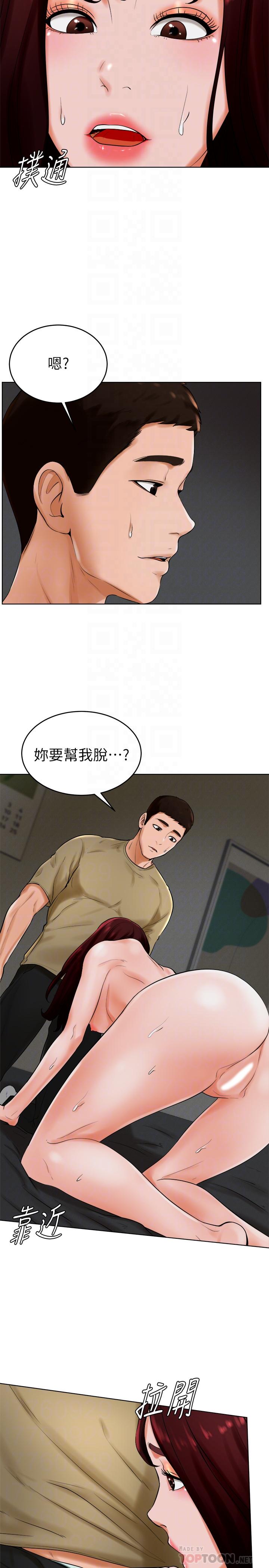 《撞球甜心》漫画 第24話-對色色的動作也很積極的小愛