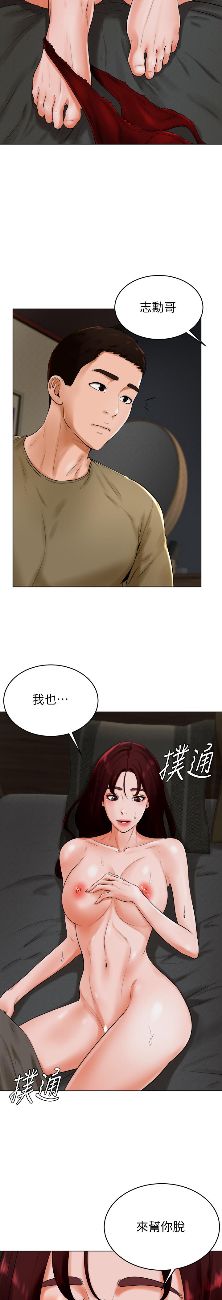 《撞球甜心》漫画 第24話-對色色的動作也很積極的小愛