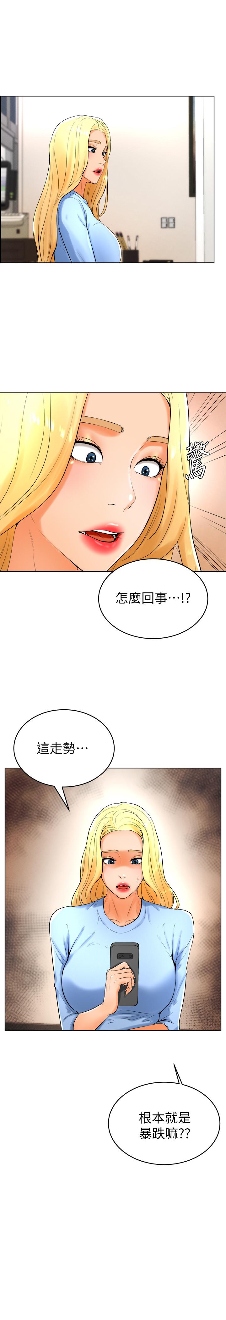 《撞球甜心》漫画 第24話-對色色的動作也很積極的小愛