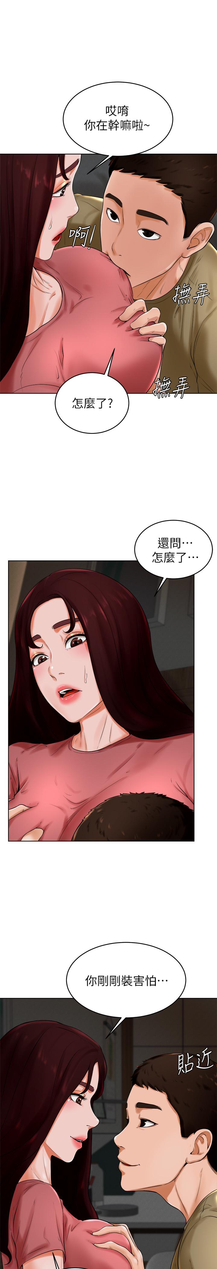 《撞球甜心》漫画 第24話-對色色的動作也很積極的小愛