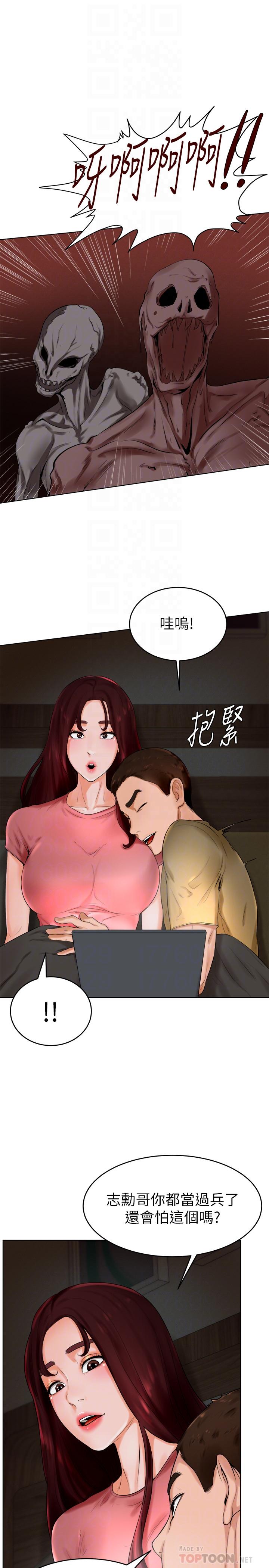 《撞球甜心》漫画 第24話-對色色的動作也很積極的小愛