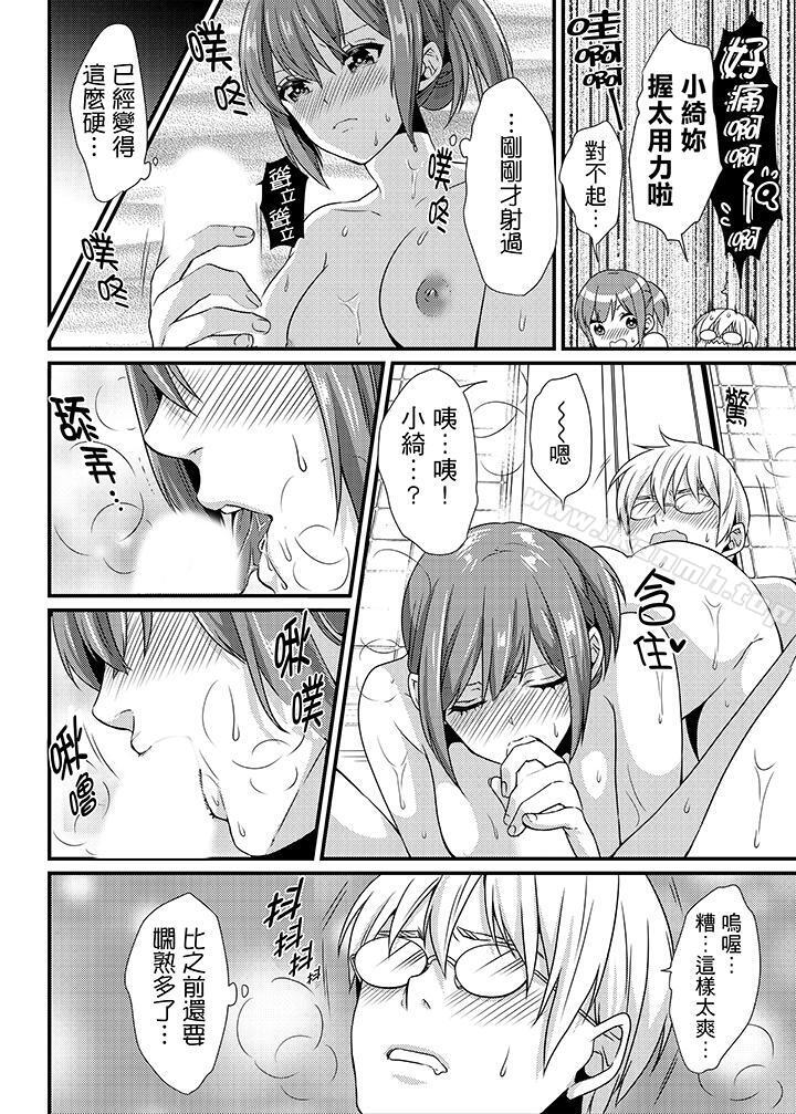 《轉學第一天...在教室裡自慰被看到了!》漫画 第7話