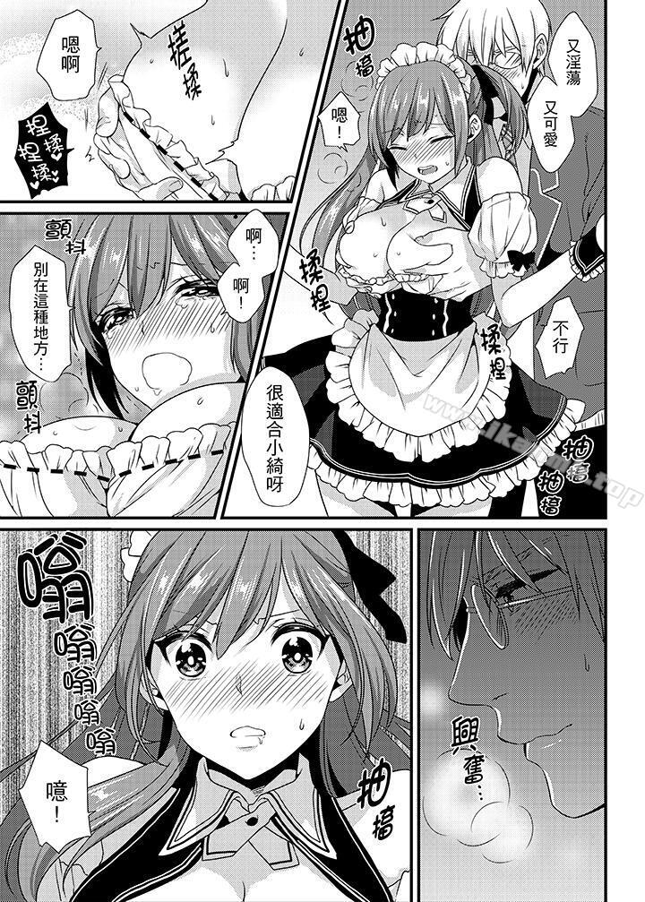 《轉學第一天...在教室裡自慰被看到了!》漫画 第8話