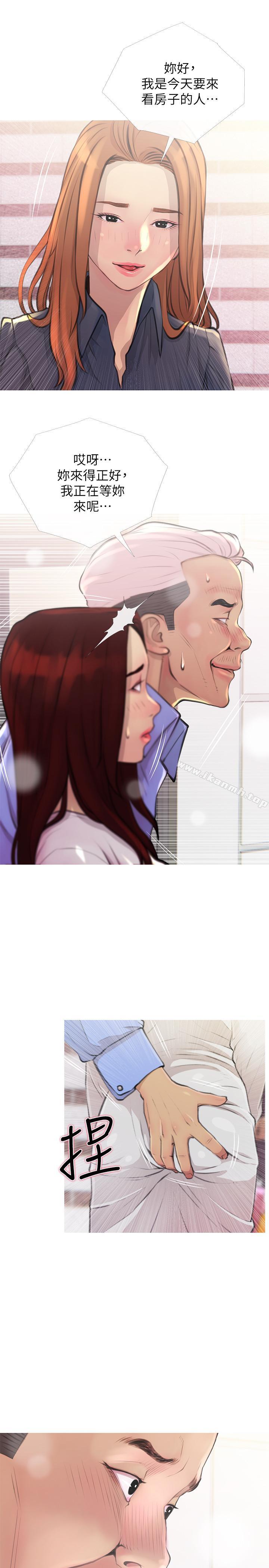 《主婦危機》漫画 第2話-身材火辣的新住戶