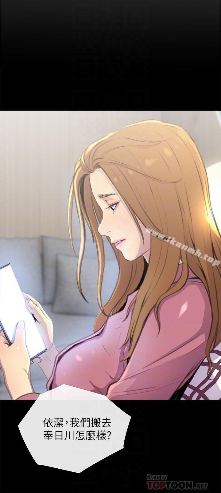 《主婦危機》漫画 第2話-身材火辣的新住戶
