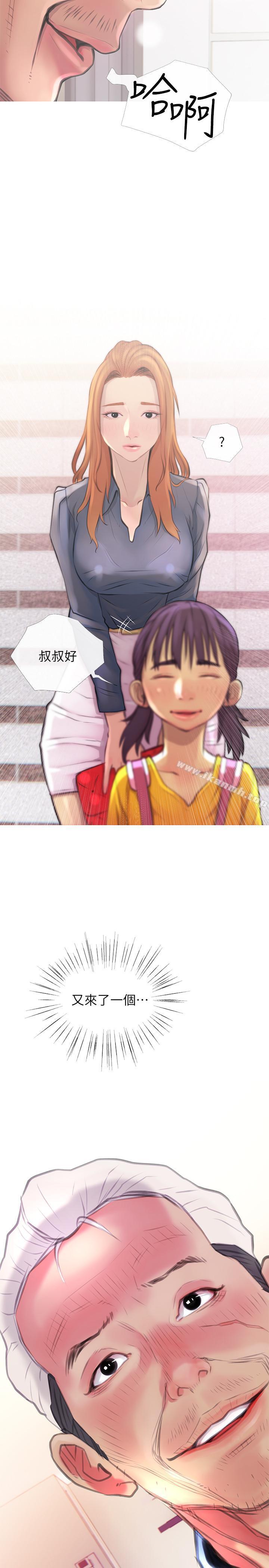 《主婦危機》漫画 第2話-身材火辣的新住戶