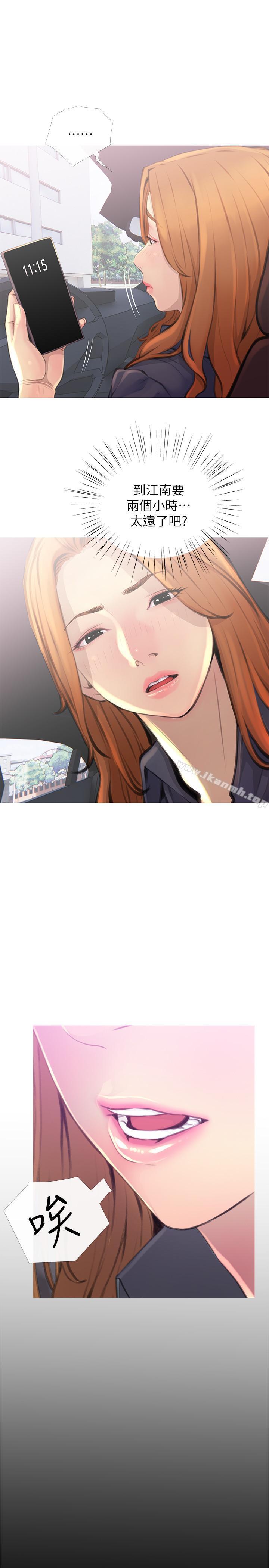 《主婦危機》漫画 第2話-身材火辣的新住戶