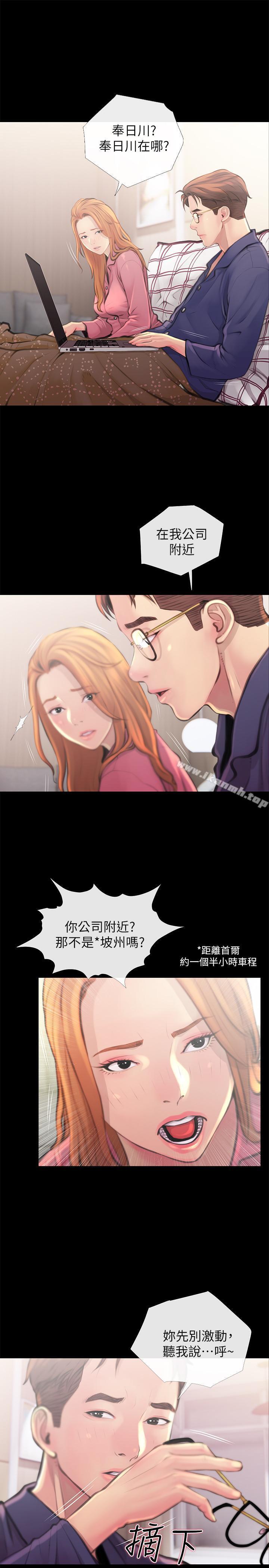 《主婦危機》漫画 第2話-身材火辣的新住戶