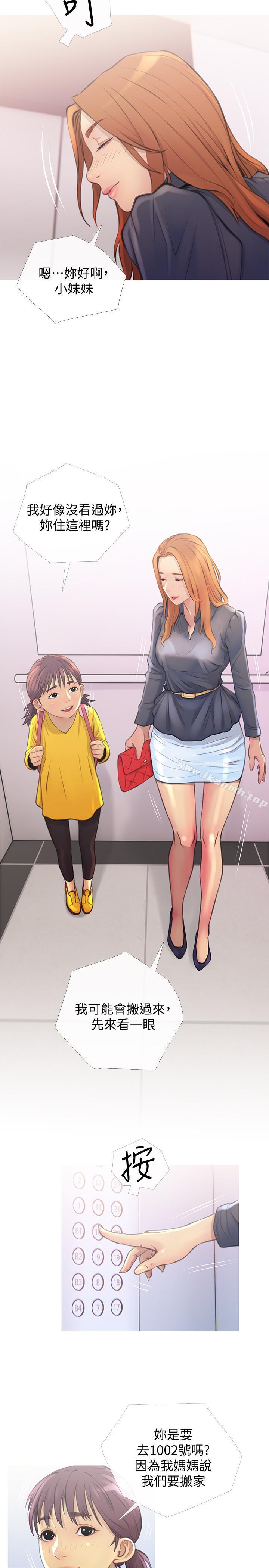 《主婦危機》漫画 第2話-身材火辣的新住戶