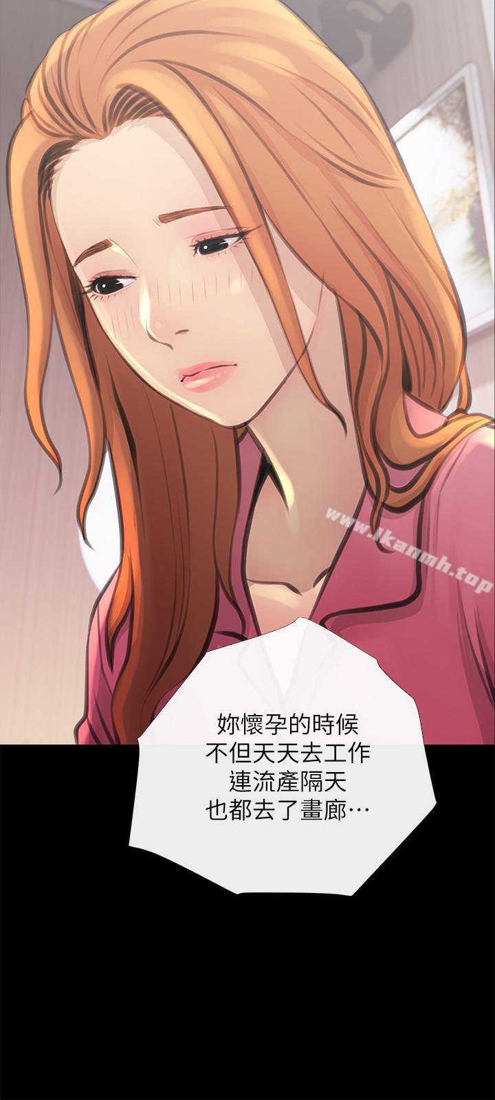 《主婦危機》漫画 第2話-身材火辣的新住戶