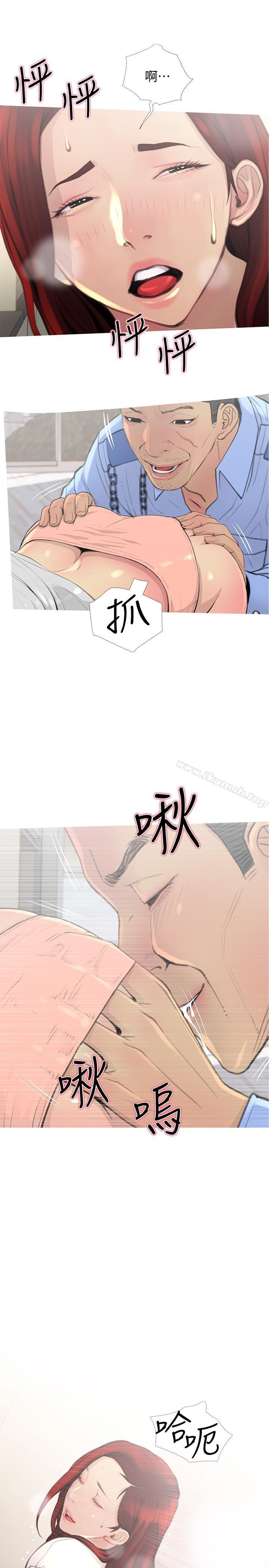 《主婦危機》漫画 第2話-身材火辣的新住戶