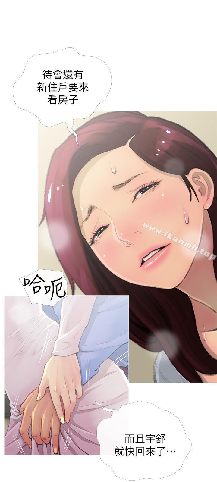 《主婦危機》漫画 第2話-身材火辣的新住戶
