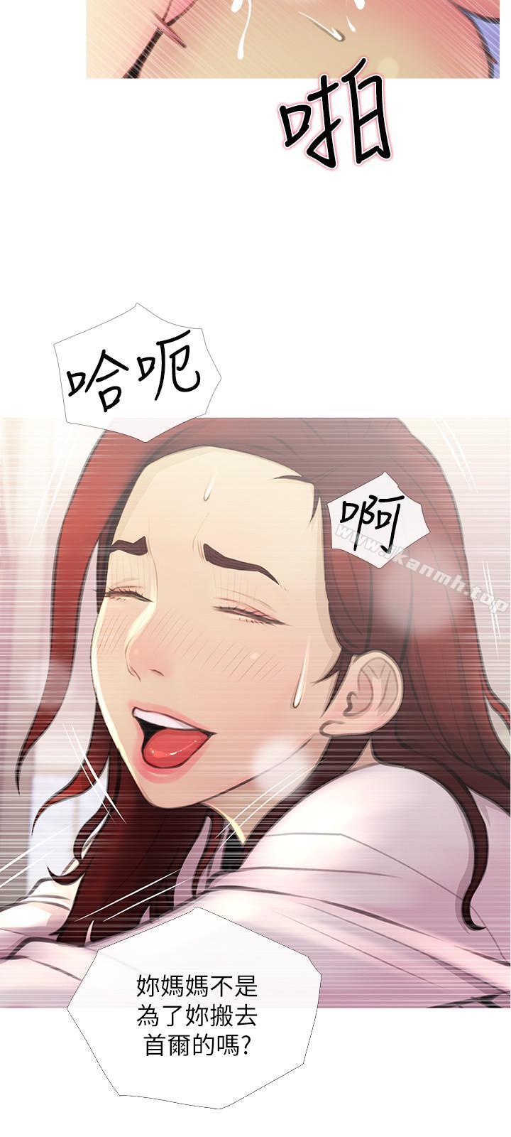 《主婦危機》漫画 第2話-身材火辣的新住戶