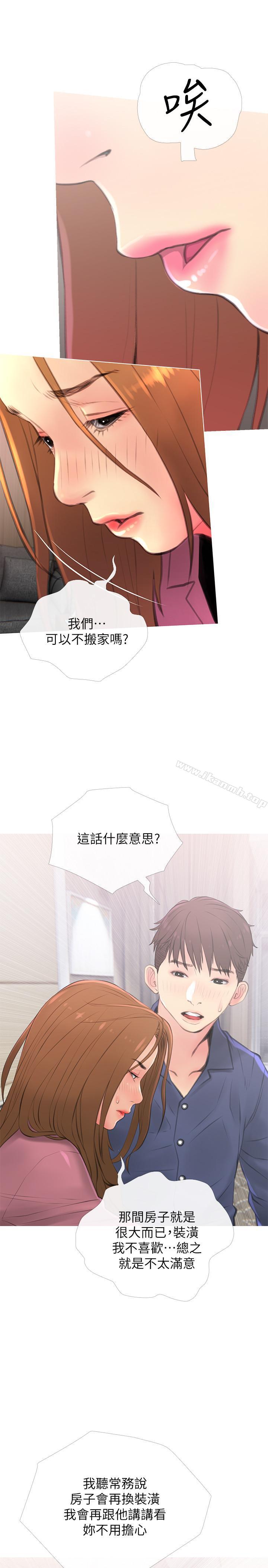 《主婦危機》漫画 第3話-讓人心癢癢的鄰居們