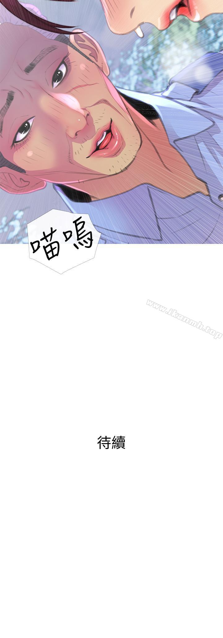 《主婦危機》漫画 第3話-讓人心癢癢的鄰居們