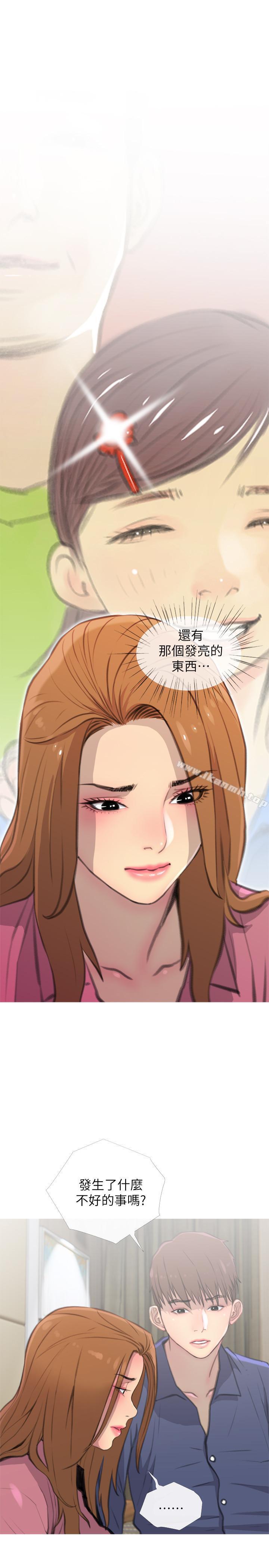 《主婦危機》漫画 第3話-讓人心癢癢的鄰居們
