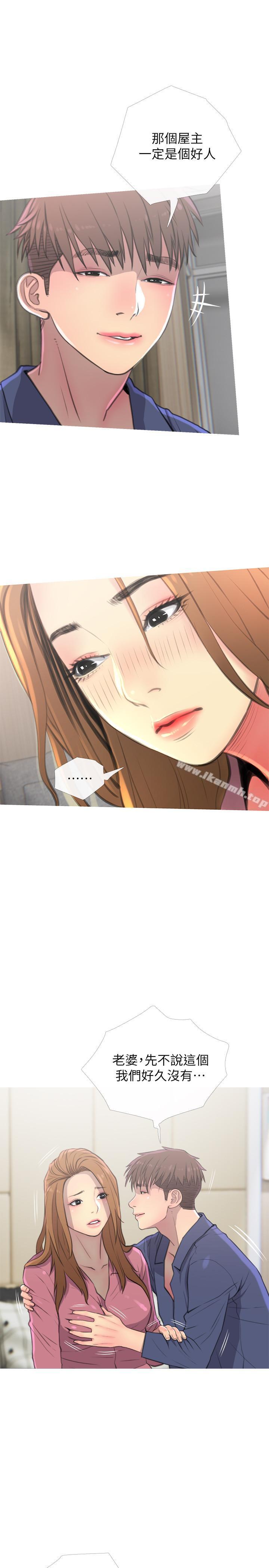 《主婦危機》漫画 第3話-讓人心癢癢的鄰居們