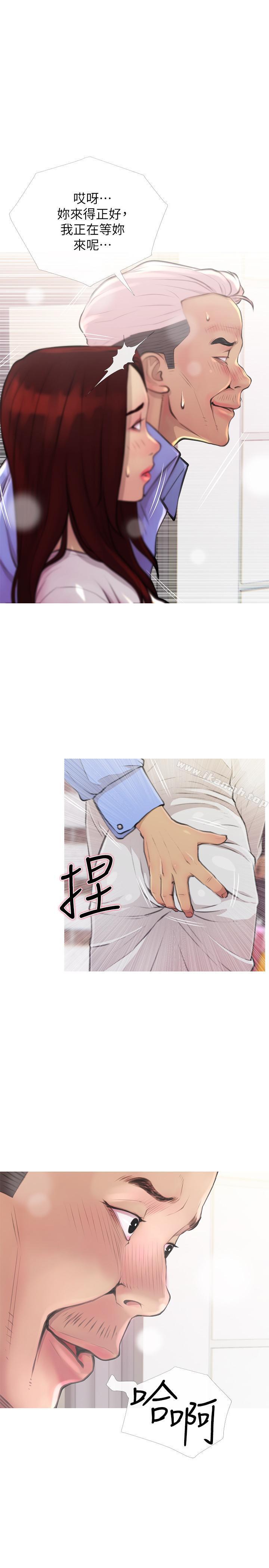 《主婦危機》漫画 第3話-讓人心癢癢的鄰居們