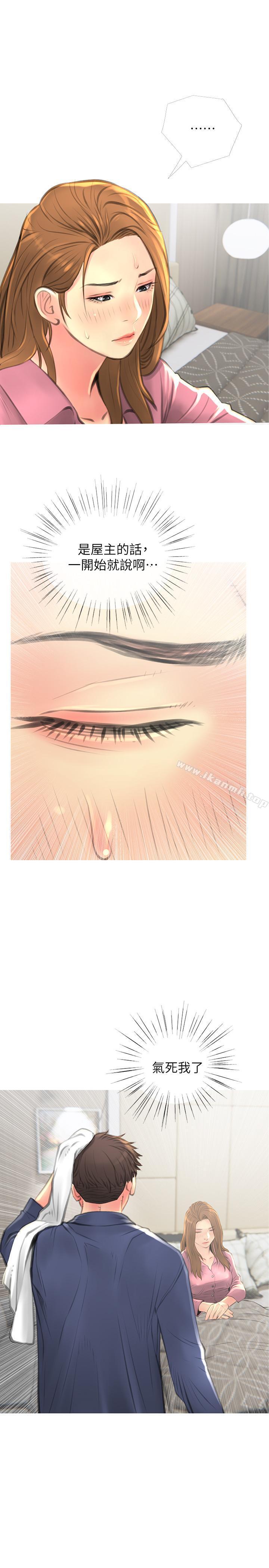 《主婦危機》漫画 第3話-讓人心癢癢的鄰居們