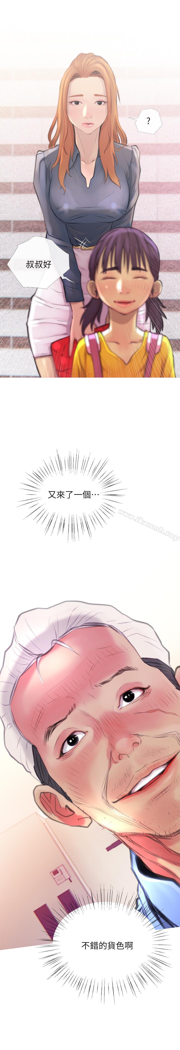 《主婦危機》漫画 第3話-讓人心癢癢的鄰居們