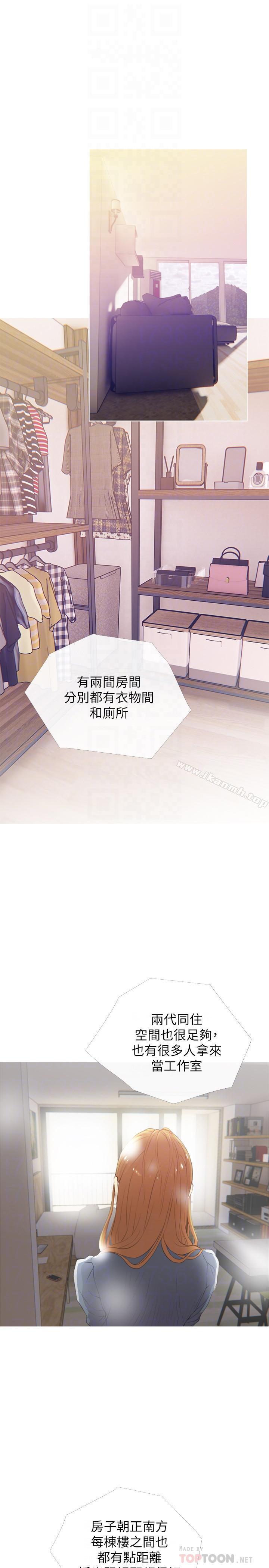 《主婦危機》漫画 第3話-讓人心癢癢的鄰居們