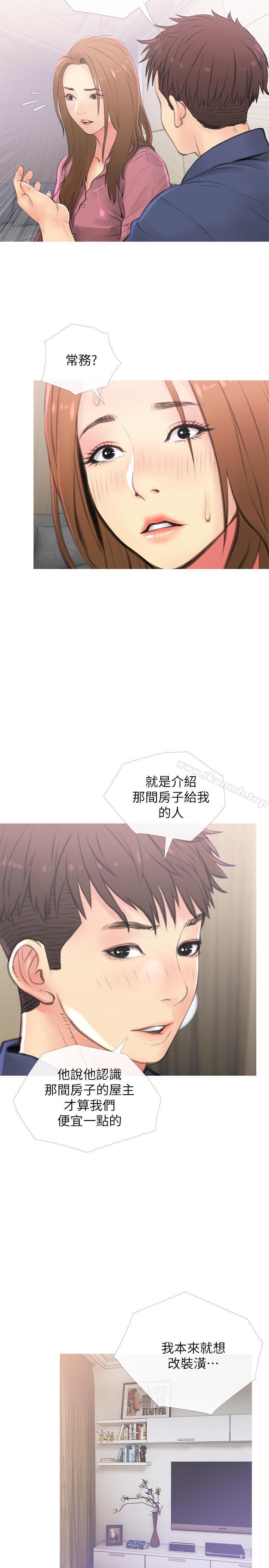 《主婦危機》漫画 第3話-讓人心癢癢的鄰居們