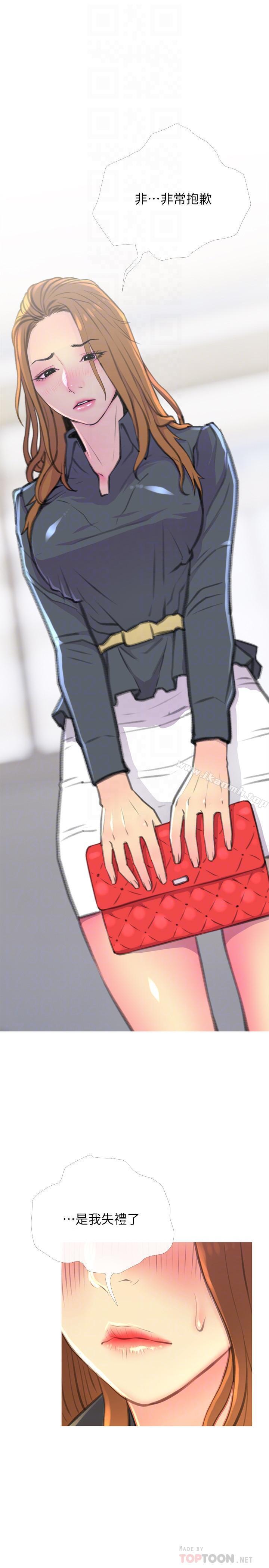 《主婦危機》漫画 第3話-讓人心癢癢的鄰居們