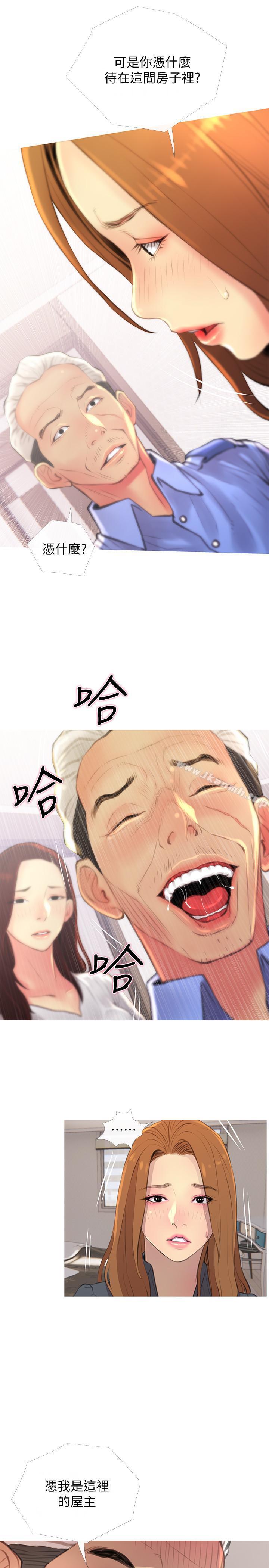 《主婦危機》漫画 第3話-讓人心癢癢的鄰居們