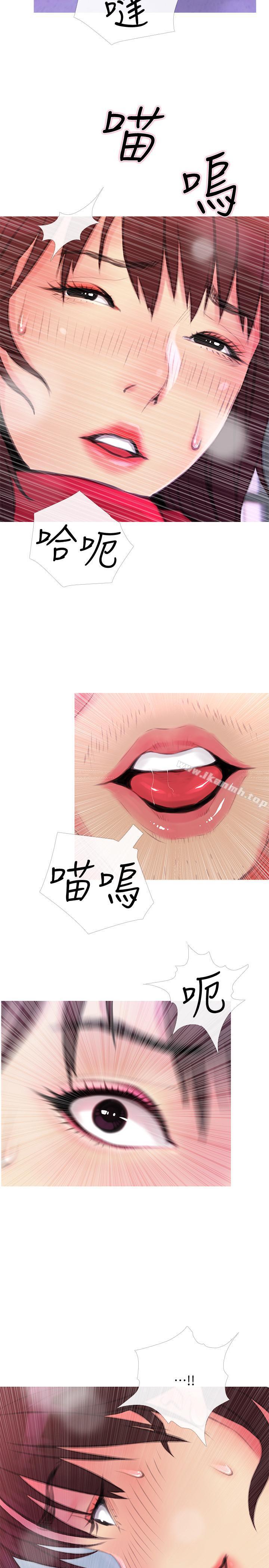 《主婦危機》漫画 第3話-讓人心癢癢的鄰居們