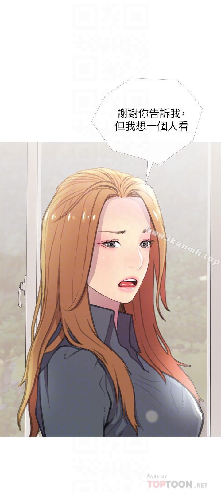 《主婦危機》漫画 第3話-讓人心癢癢的鄰居們