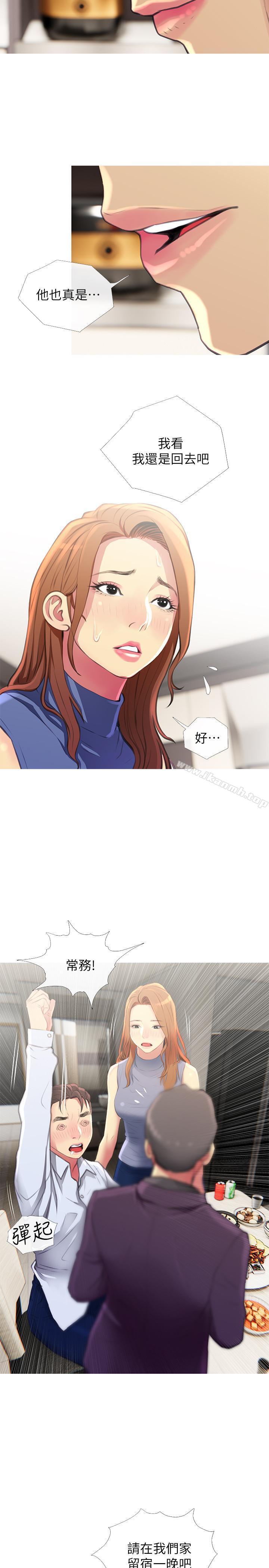 《主婦危機》漫画 第4話-你根本就濕透了